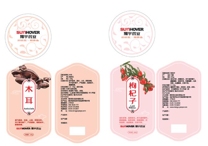 不干膠標(biāo)簽制作 不干膠標(biāo)簽制作